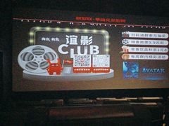 -新影联·华谊兄弟影院(望京店)