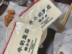 -水牛奶皇后糖水铺(深圳总店)