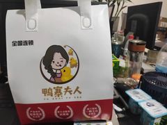 -鸭寨夫人(无锡首店)