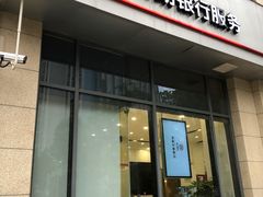 -中国工商银行(南翔支行)