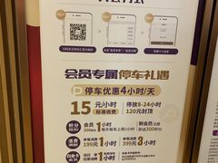 -世纪汇广场-停车场