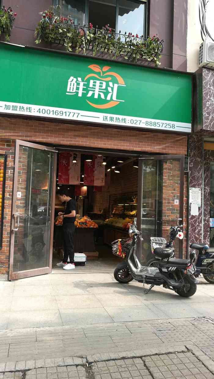 鲜果汇(徐东店)-"鲜果汇没有百果园做得好了,原来一家店办卡.