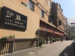 -伊藤ITO(侨福芳草地购物中心店)