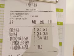 账单-仙踪林(江燕路万科里店)