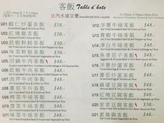 菜单-清真牛肉馆