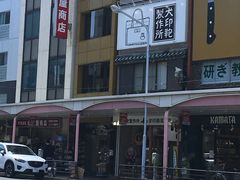 -合羽桥道具街(Kappabashi)