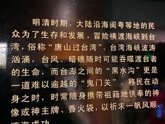 -中国闽台缘博物馆