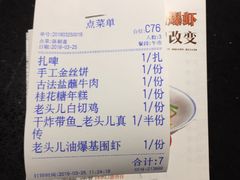 -老头儿油爆虾·知味杭州(爱琴海购物中心)