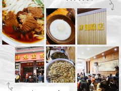 -肆姐面粉馆(坡子街店)