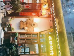 -山水人家(九堡店)