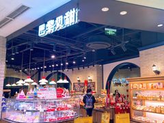 门面-巴黎贝甜(来福士店)