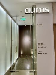点击看大图 -AURAS璈然科技护肤中心