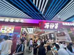 -再回首(中天健广场店)