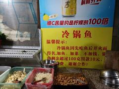 -重庆特色冷锅鱼(武大店)