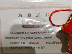 -阿五黄河大鲤鱼(英协路店)