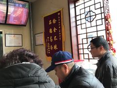 -庆丰包子铺(金沟河桥店)