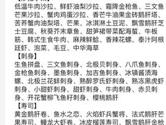 -大渔之观(安贞店)