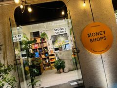 -Money Shops(愚园路店)