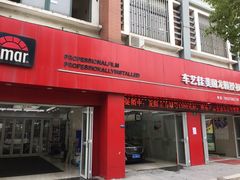 -车艺佳龙膜隐形车衣汽车贴膜(宝山丰宝店)