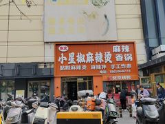 -京客隆超市(管庄店)