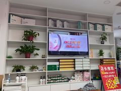 -郑远元专业修脚房·按摩·肉刺·灰指甲(东安路店)