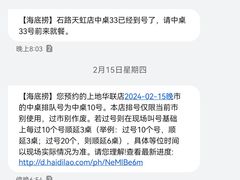 -海底捞火锅(上地华联店)