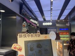 -酥侯糕点(广东路店)