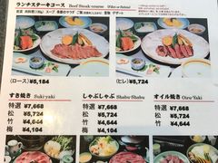 菜单-モリタ屋(JR京都伊势丹店)