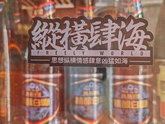 -交个朋友·贵州遵义烤鸡(北京首店)