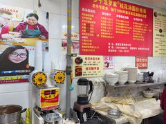 -罗子龙罗家桂花汤圆(曹都巷店)