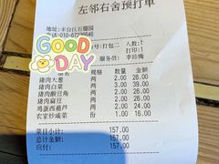 -左邻右舍褡裢火烧(石榴园店)