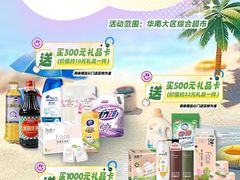 -华润万家(摩尔城店)