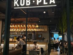 -KUB KAO' KUB PLA(Central World Plaza)
