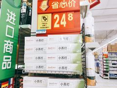 -沃尔玛(摩尔广场店)