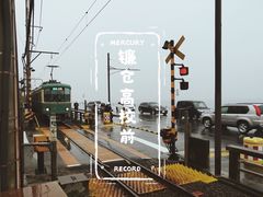 -灌篮高手动画打卡地