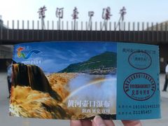 -陕西黄河壶口瀑布旅游区
