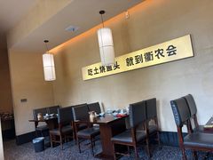 -衢农会·衢州菜·宴请(国际机场店)