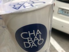 -茶百道(世纪大道店)