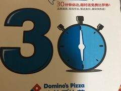 -达美乐比萨(商城路店)