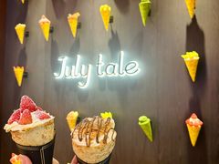 -July tale·可丽饼(德基广场店)