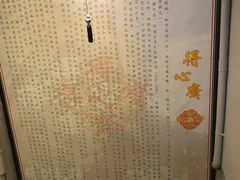 -得心斋(国瑞升平里店)