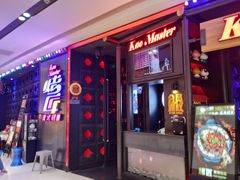 门面-烤匠麻辣烤鱼(青羊万达店)