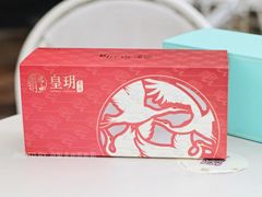 -皇玥(尖沙咀店)