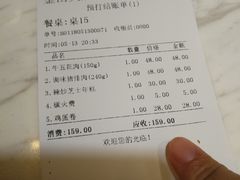 账单-釜山火炉韩式炭火烤肉(欧洲城店)