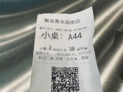 -聚友斋(陶瓷琉璃馆水晶街店)