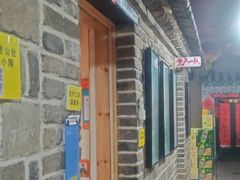 -即墨老公社·海肠捞饭大王(古城店)