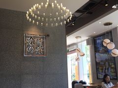大堂-奈雪的茶(大梅沙8号仓店)
