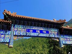 -潭柘寺景区