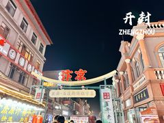 -鼓楼夜市