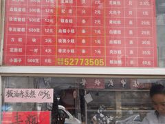 -松盛糕团店(红旗桥店)